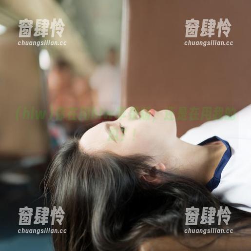 你在用hlw苹果版，还是在用我的瓜？！